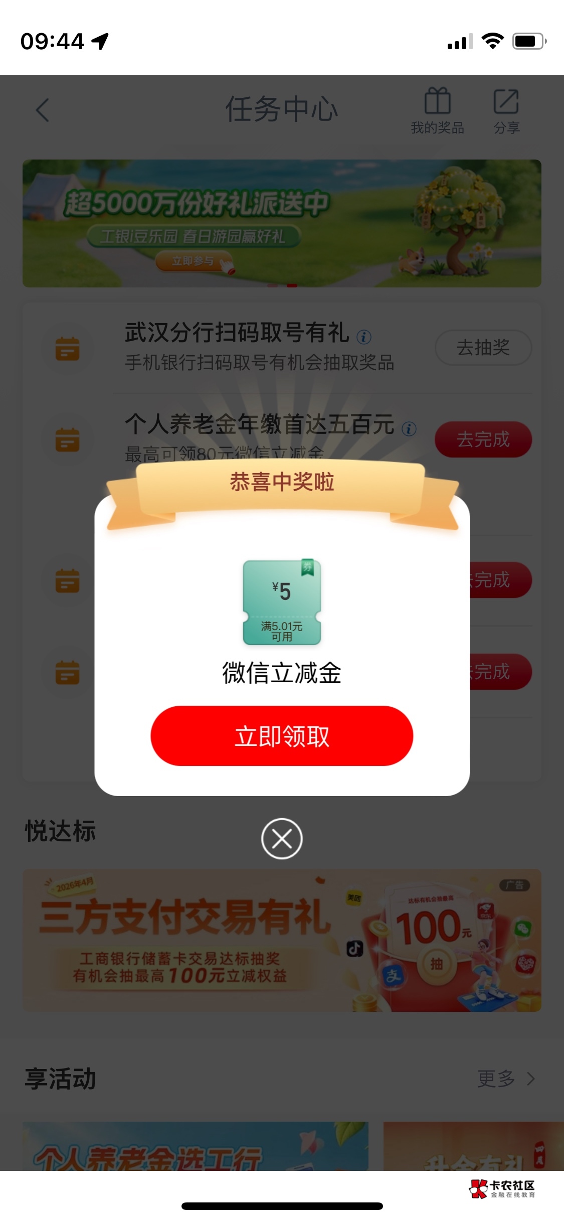 5月7日羊毛线报总结合集97 / 作者:忘了說晚安丶 / 