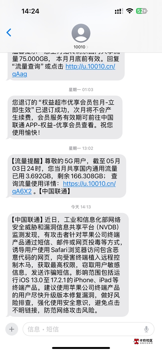真有意思 我的信息还需要这么泄漏？

66 / 作者:随便看看661 / 