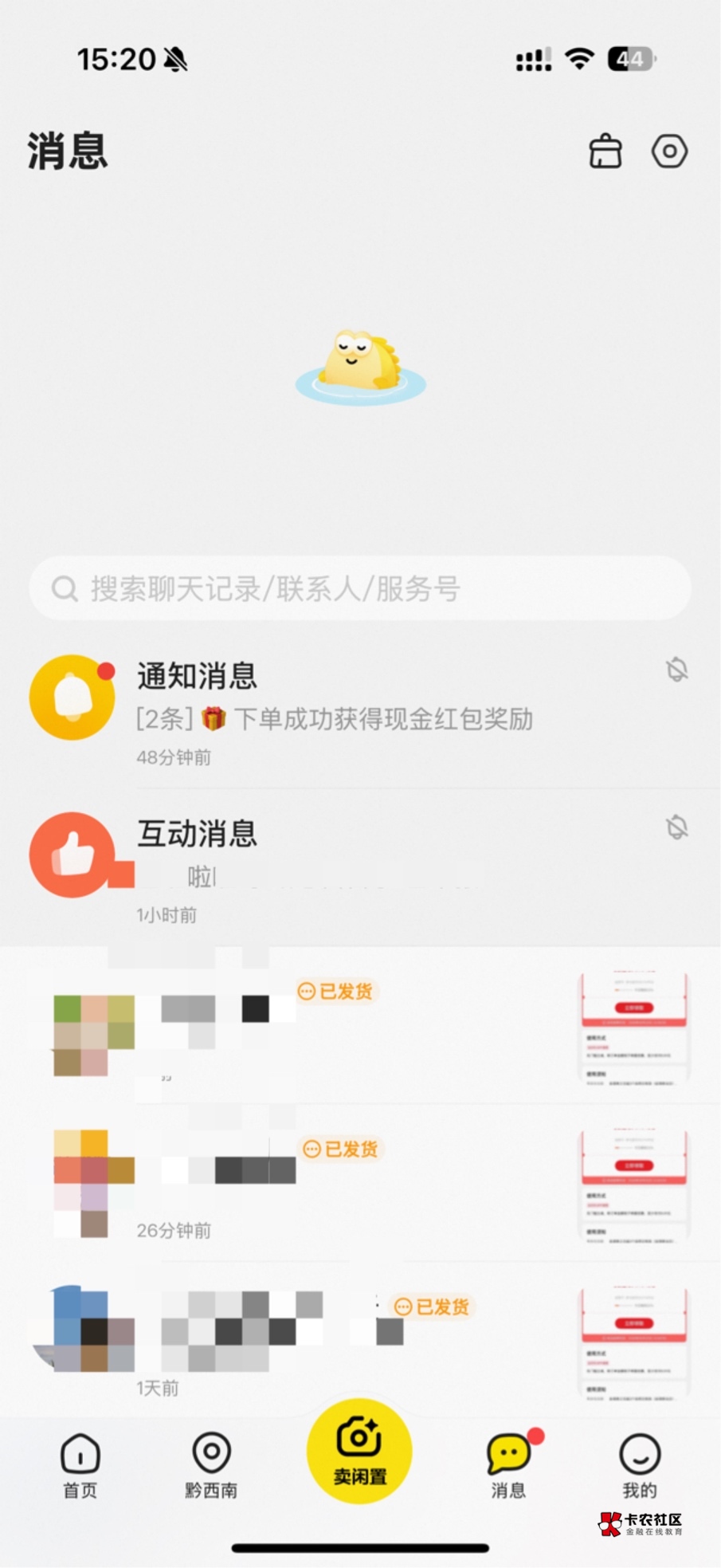 海南云少妇机票三户毕业，228润。 今天10.32都还能领到券，海鲜挂76，一堆人找，估计28 / 作者:深港藏猫话别浅巷 / 