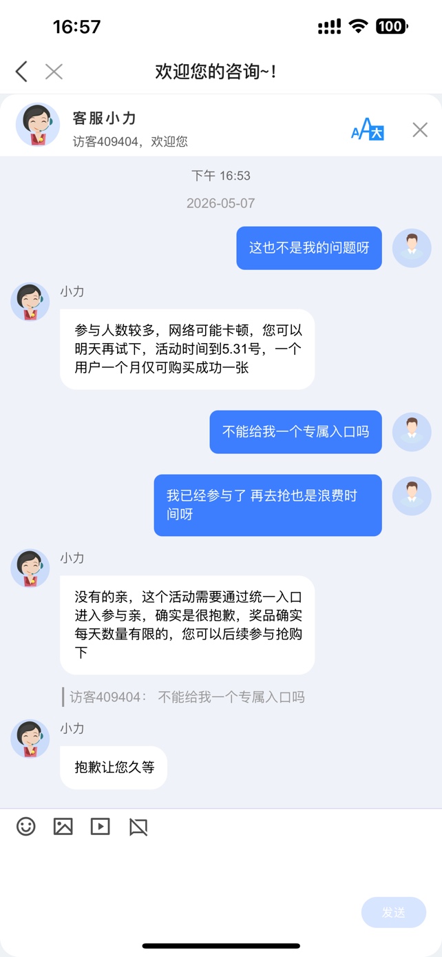 徽商银行蛮有格局，前天付款不了那个订单找客服反馈，今天直接补了一张30.01-30的优惠100 / 作者:小飞棍来喽 / 