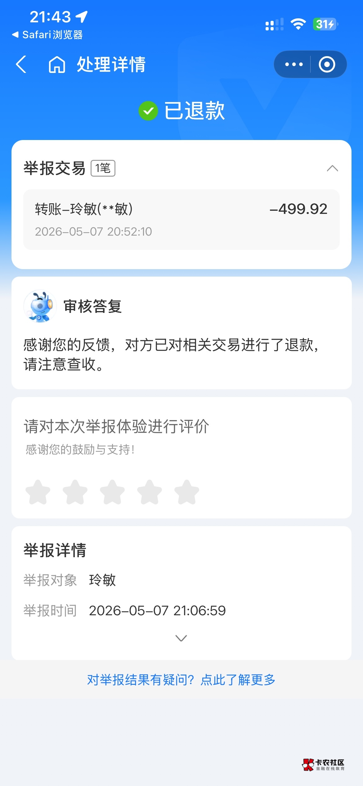 打桩自动退了，美滋滋

58 / 作者:斗罗湖 / 