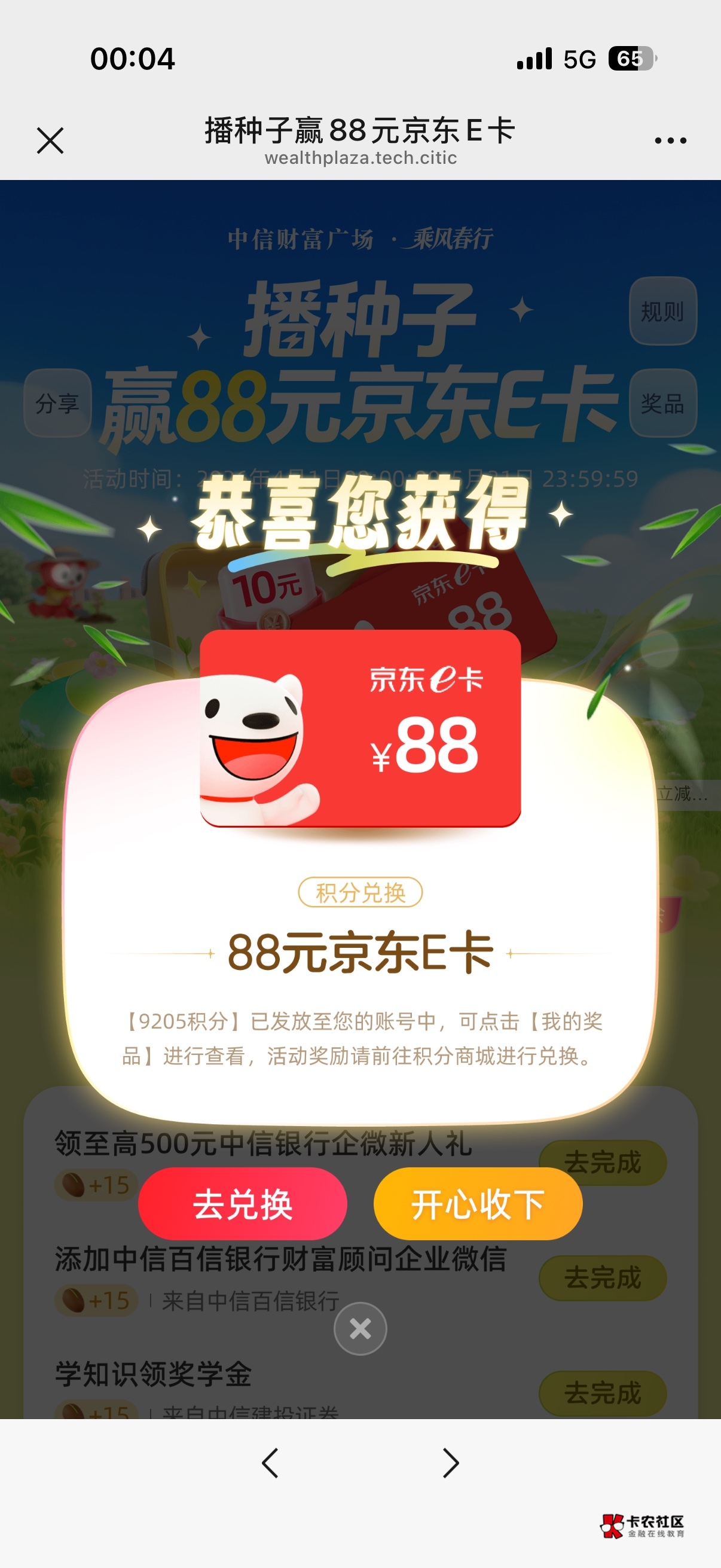 中信银行破百了

82 / 作者:旺仔牛奶糖i / 