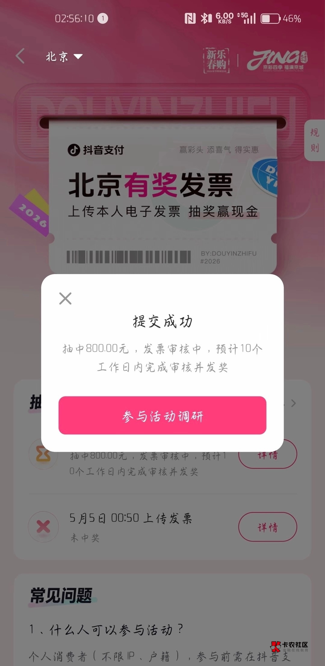 终于到我了老哥们

38 / 作者:老哥撸老哥1 / 