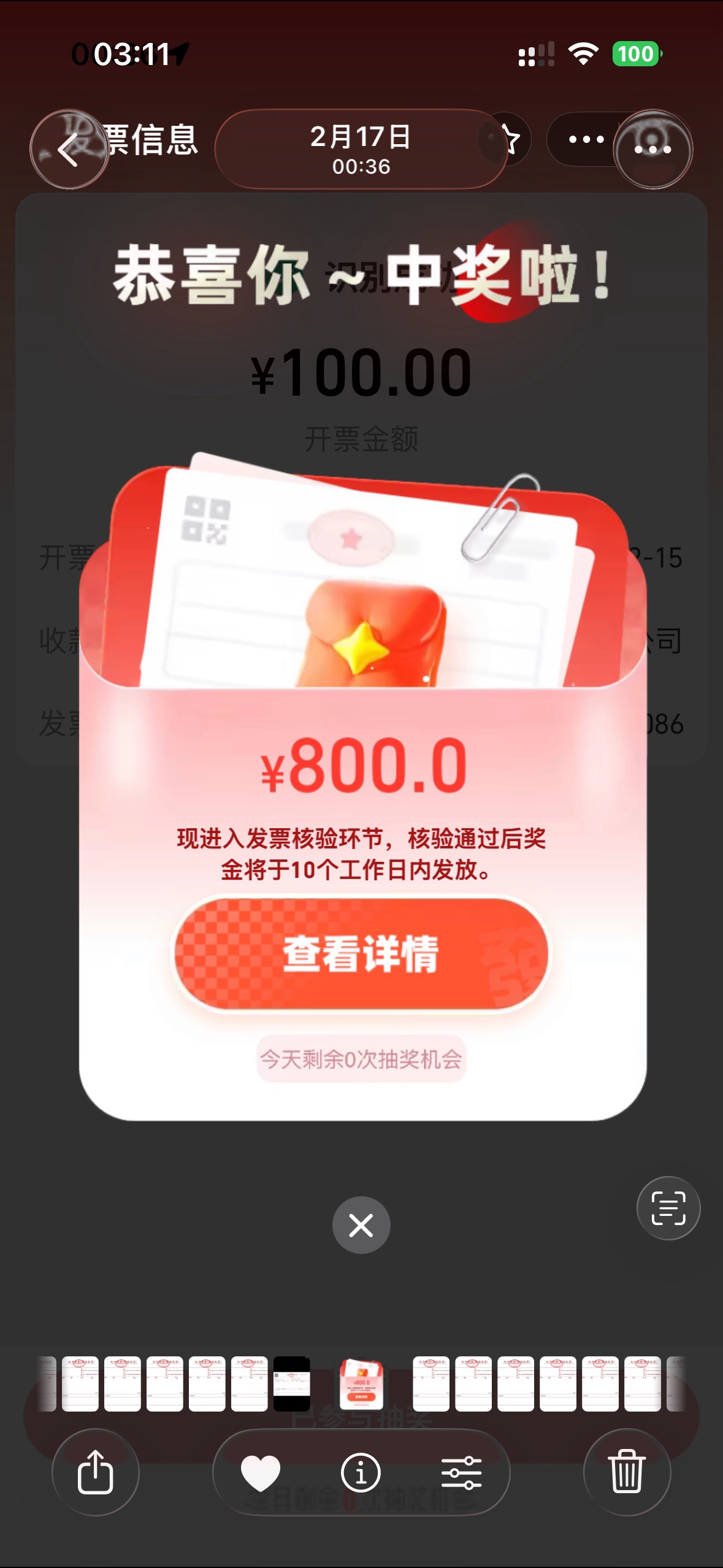 除夕熬夜大年初一第一大毛 竟然是发票


0 / 作者:XP密钥9 / 