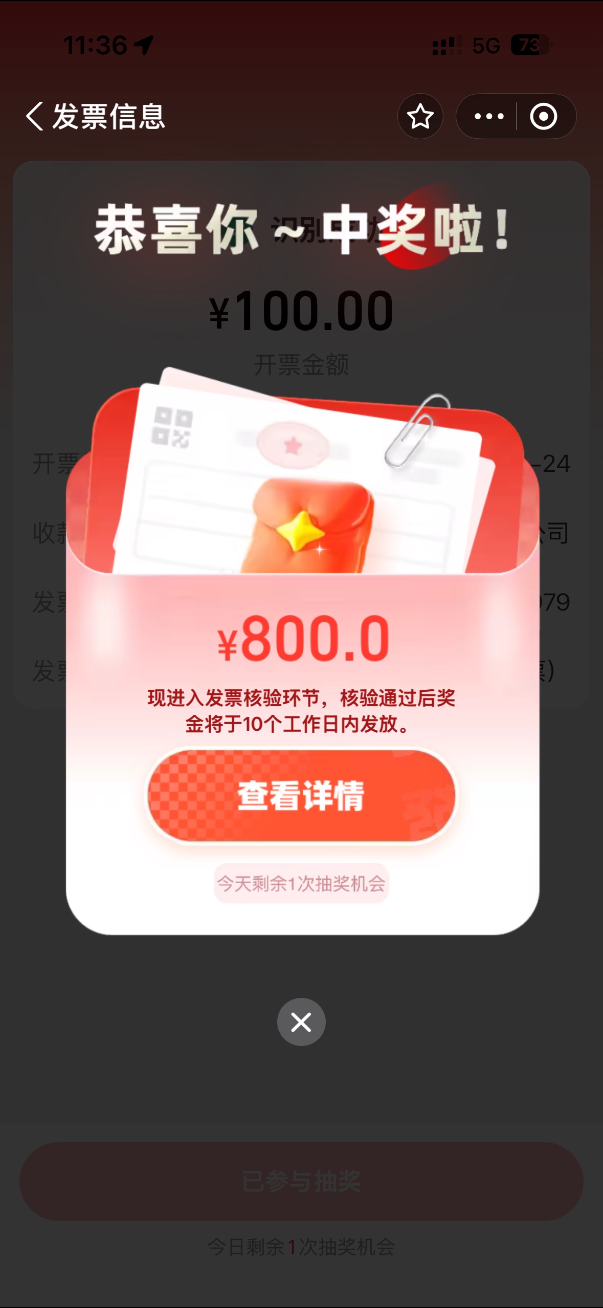 除夕熬夜大年初一第一大毛 竟然是发票


19 / 作者:XP密钥9 / 