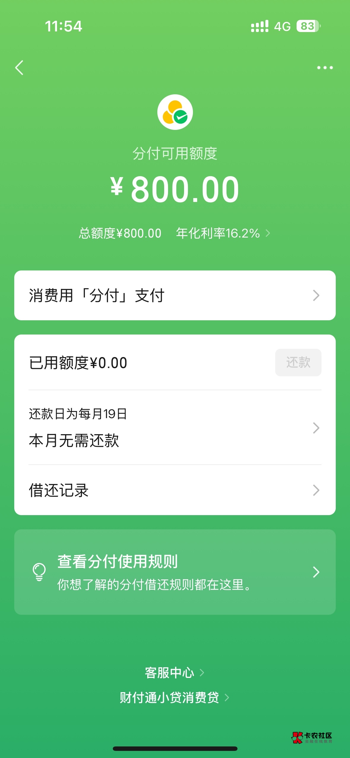 分付真的神奇，之前715分出入口一直开通失败，2月份得物...36 / 作者:my_guest / 