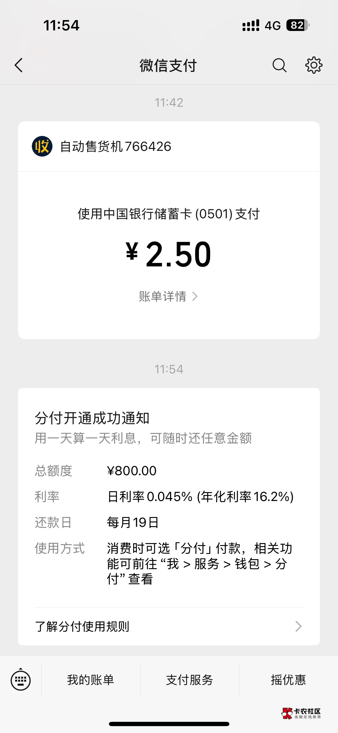 分付真的神奇，之前715分出入口一直开通失败，2月份得物...3 / 作者:my_guest / 
