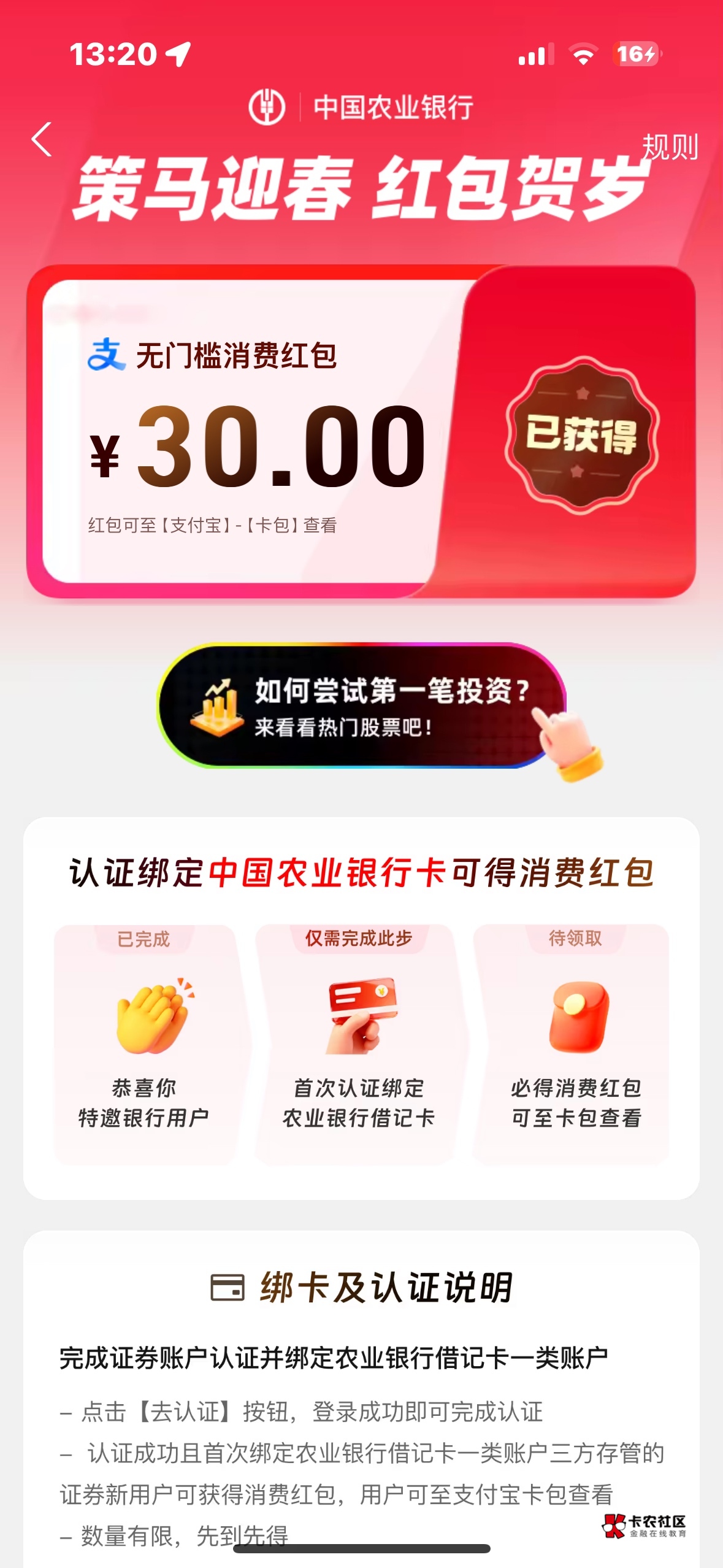 5月8日羊毛线报总结合集65 / 作者:忘了說晚安丶 / 