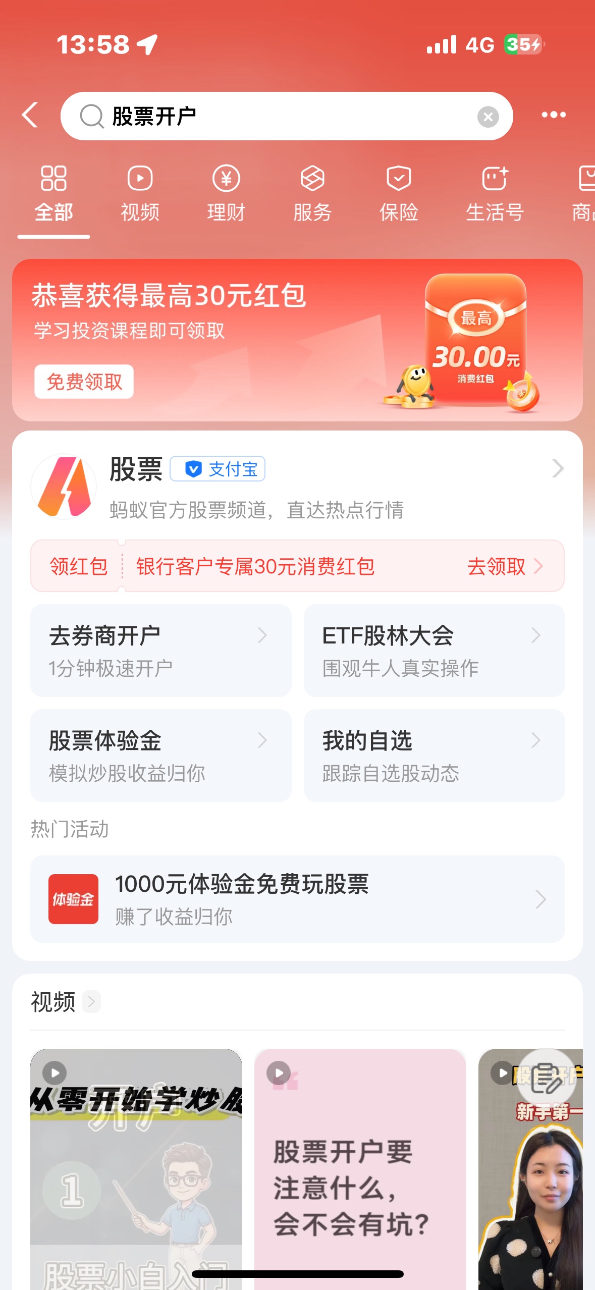 国投需要多久回电啊，目前领了两个30的的了，都是农业银行的

11 / 作者:夜小子 / 
