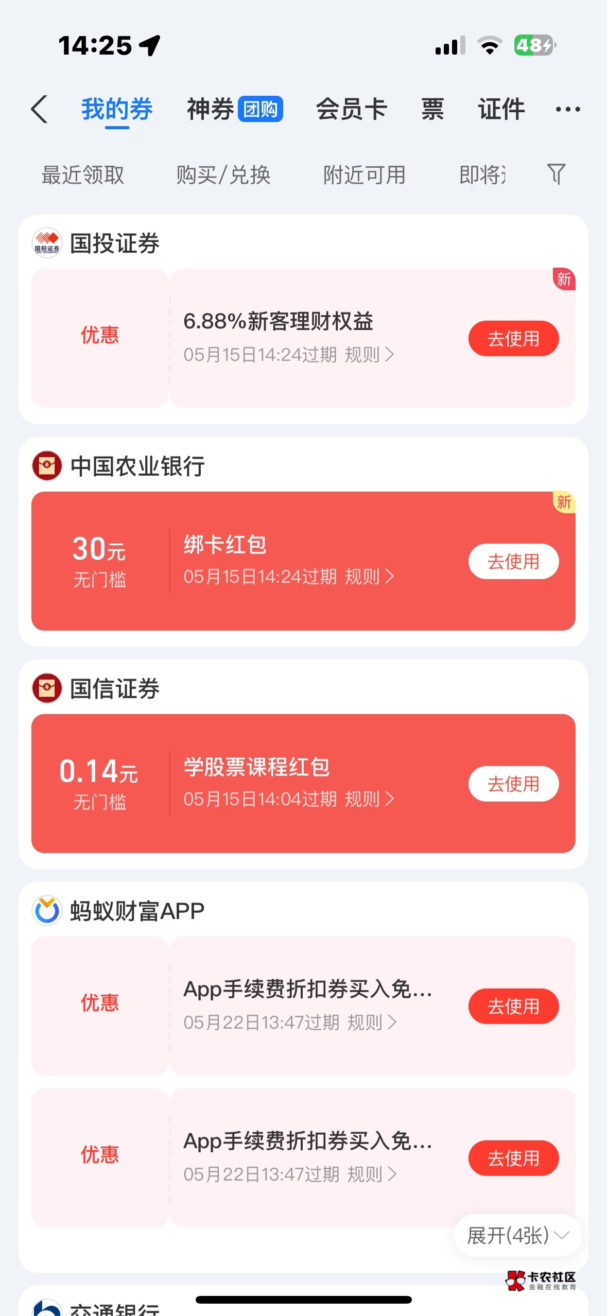 感谢农业银行90毛



76 / 作者:夜小子 / 