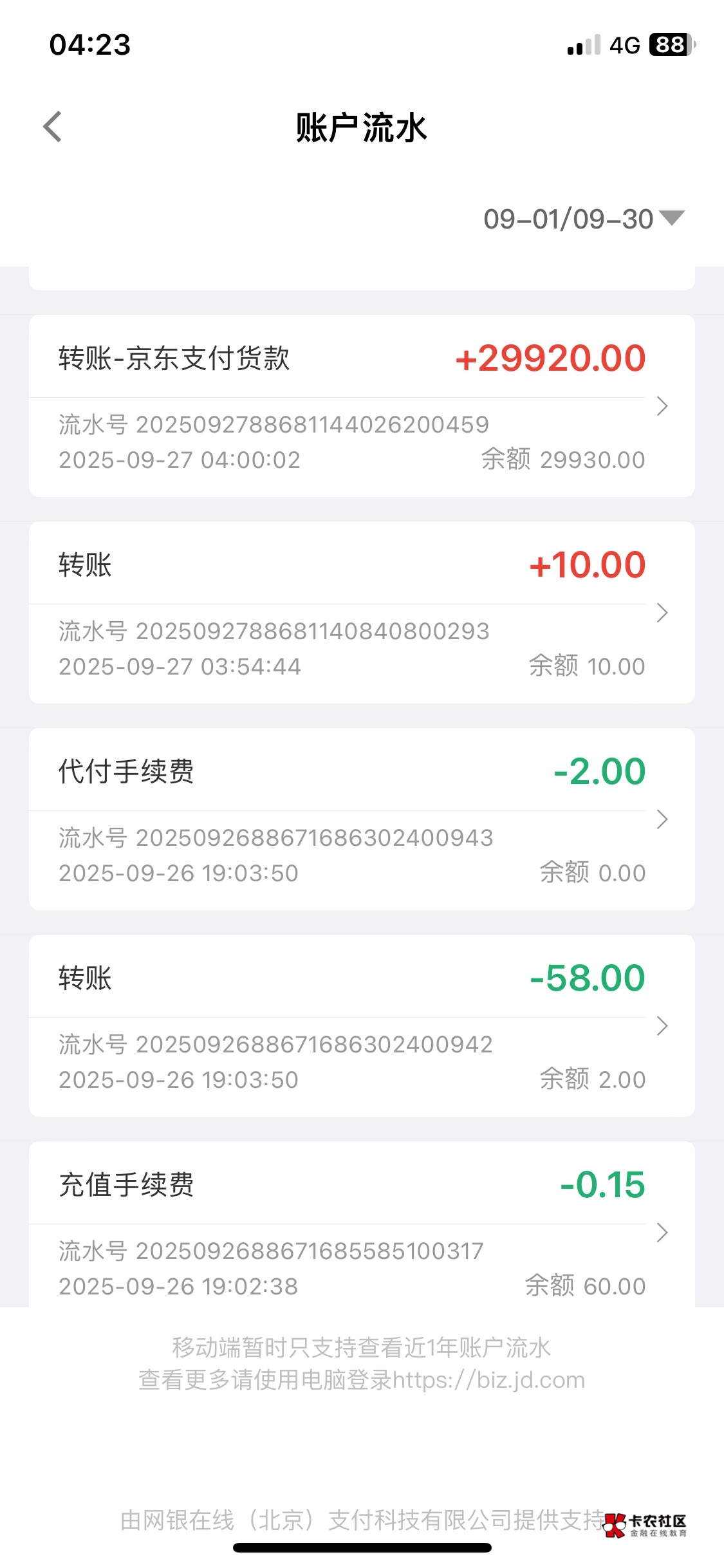 执行照做过京东扫码京麦去找回，大毛没截上，还有保证金


88 / 作者:无知空白 / 