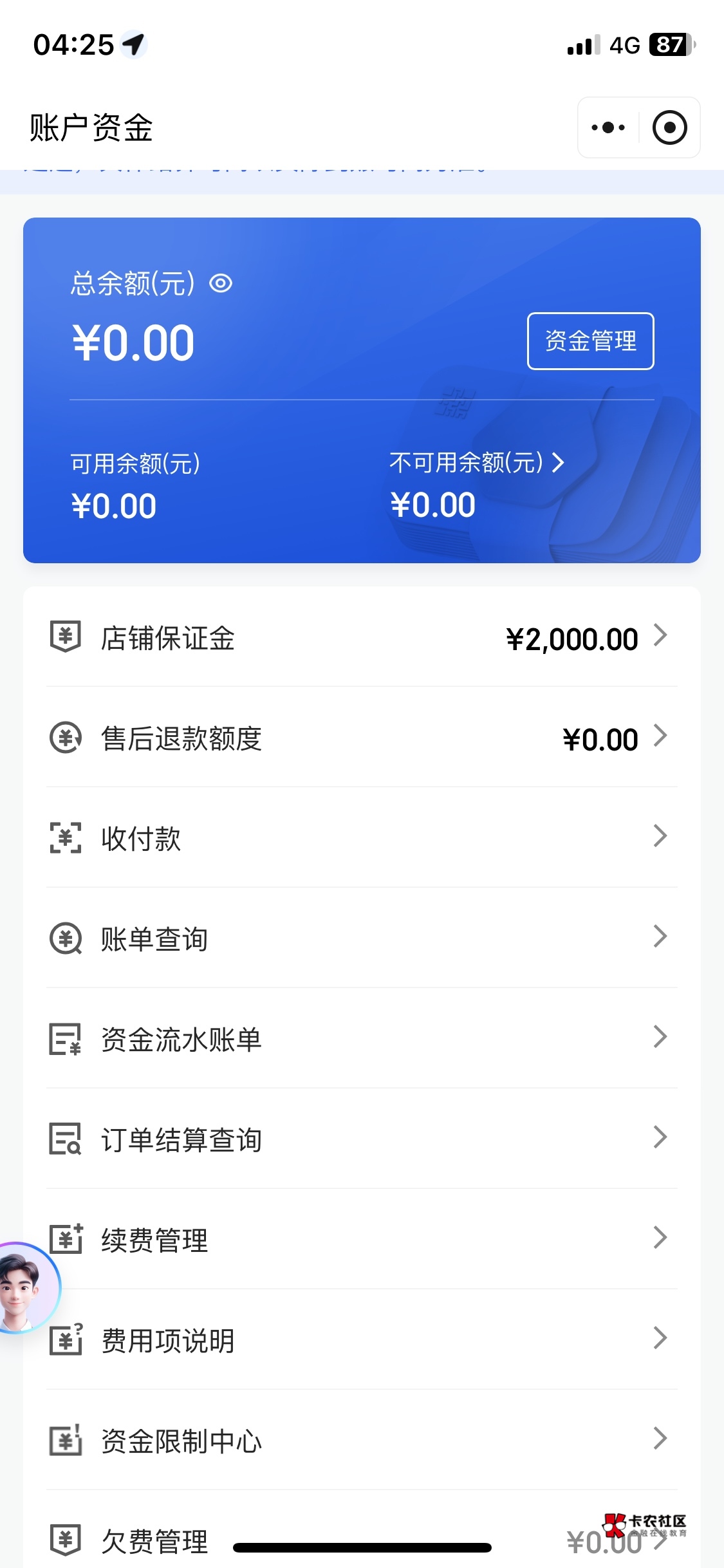 执行照做过京东扫码京麦去找回，大毛没截上，还有保证金


67 / 作者:无知空白 / 