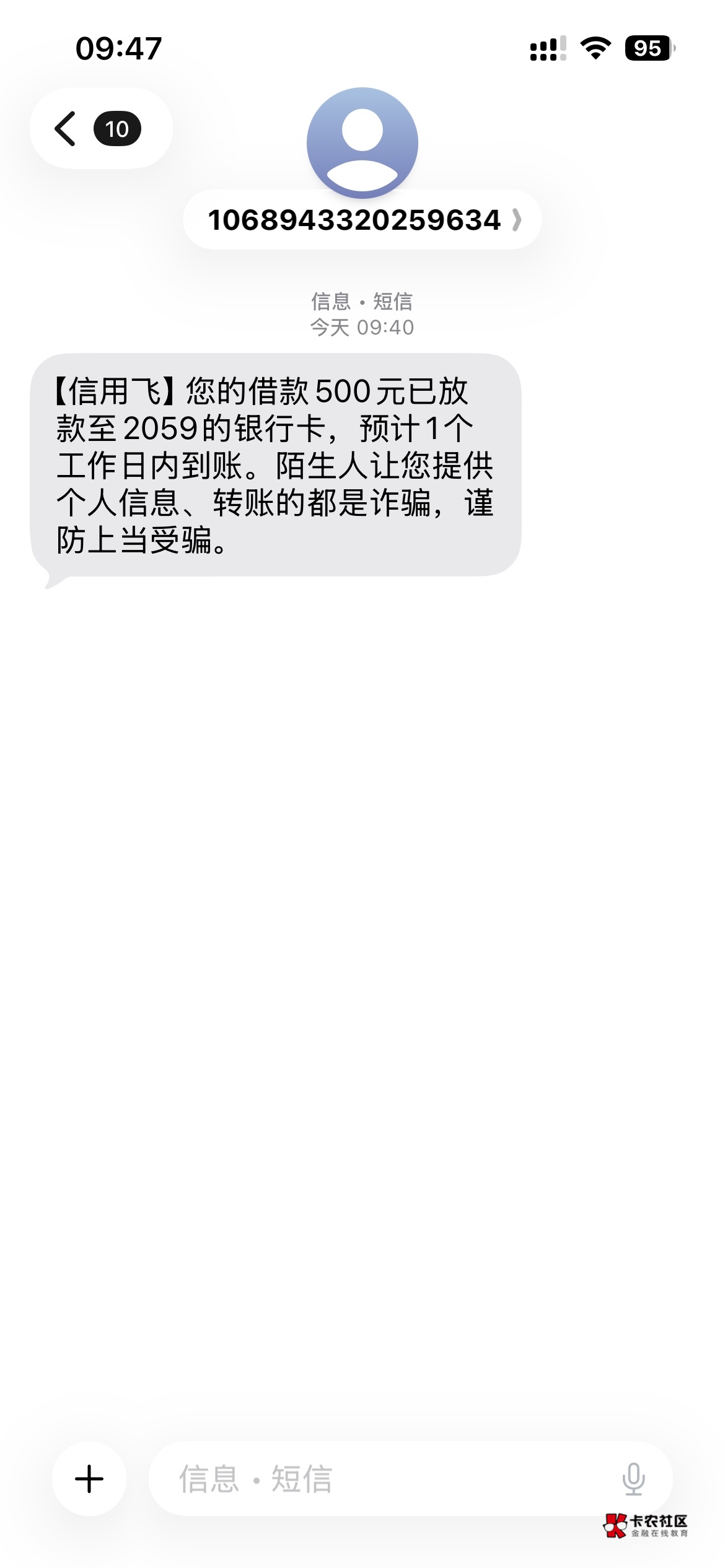 Kao! 逾期这么多天，信用飞下款了，虽然只有500…39 / 作者:阴天有雨 / 