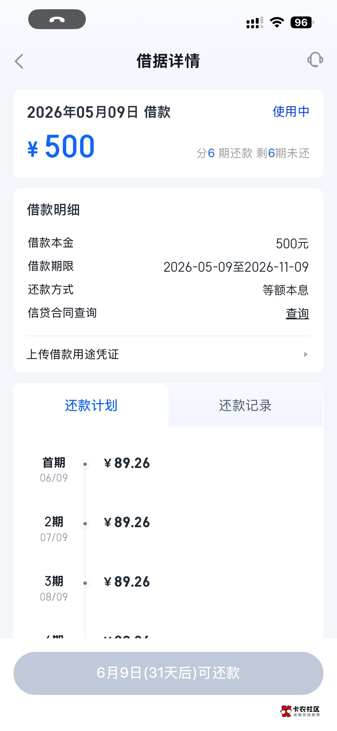 Kao! 逾期这么多天，信用飞下款了，虽然只有500…40 / 作者:阴天有雨 / 