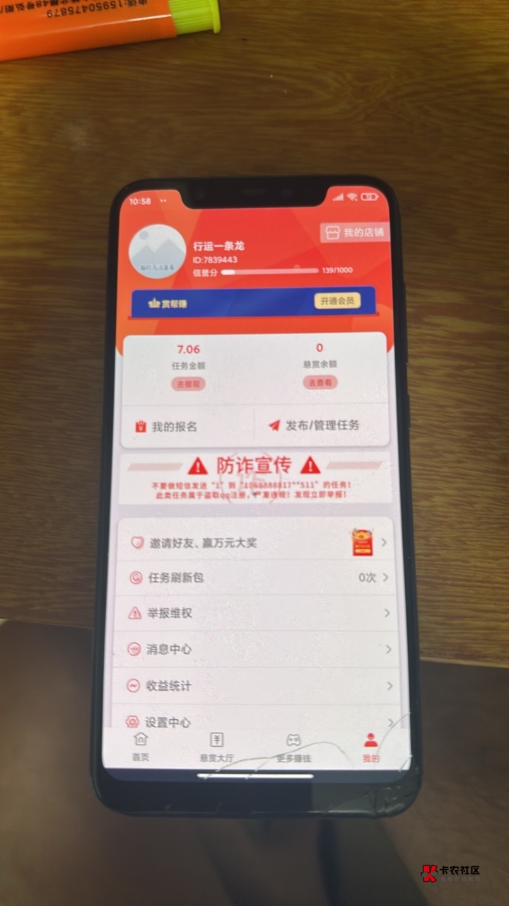 已经有三四年没有这样了，做任务只有在这些平台刚出来的时候，好奇做过几个

94 / 作者:A0.阿军 / 