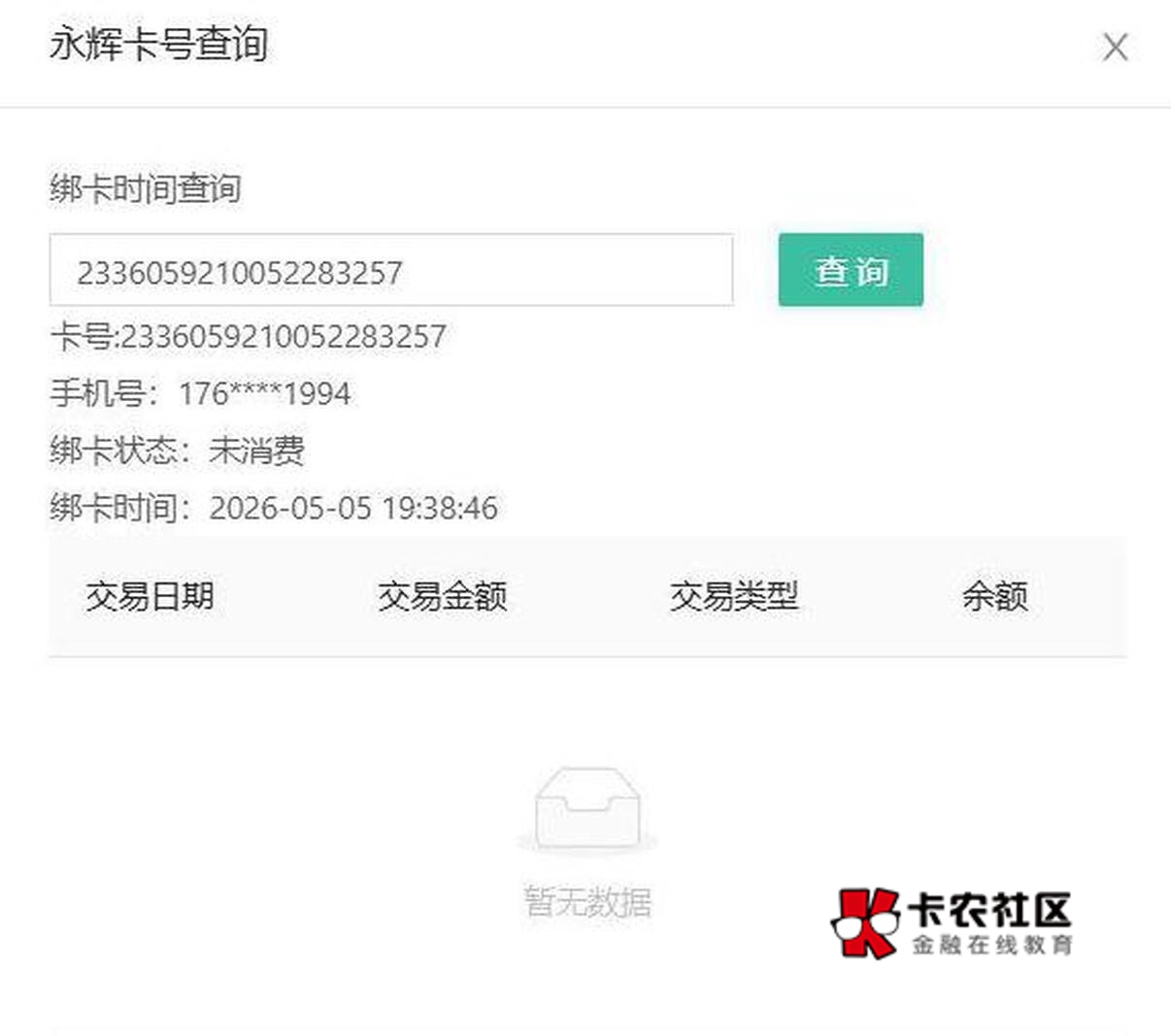 老哥们 我在京东买的永辉卡 发的被绑定过的卡密 怎么办


11 / 作者:Yu大仙. / 