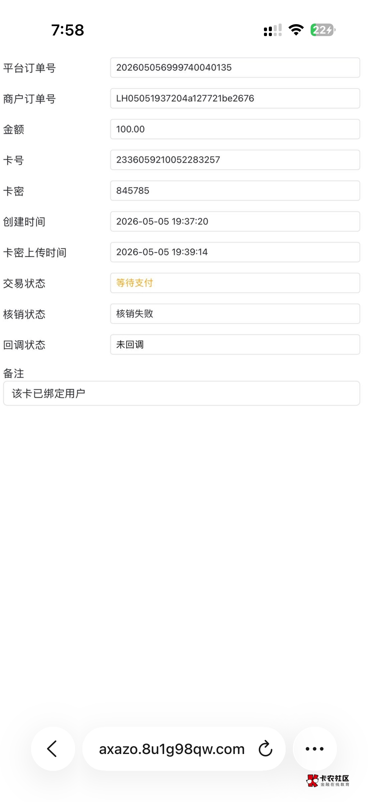 老哥们 我在京东买的永辉卡 发的被绑定过的卡密 怎么办


60 / 作者:Yu大仙. / 