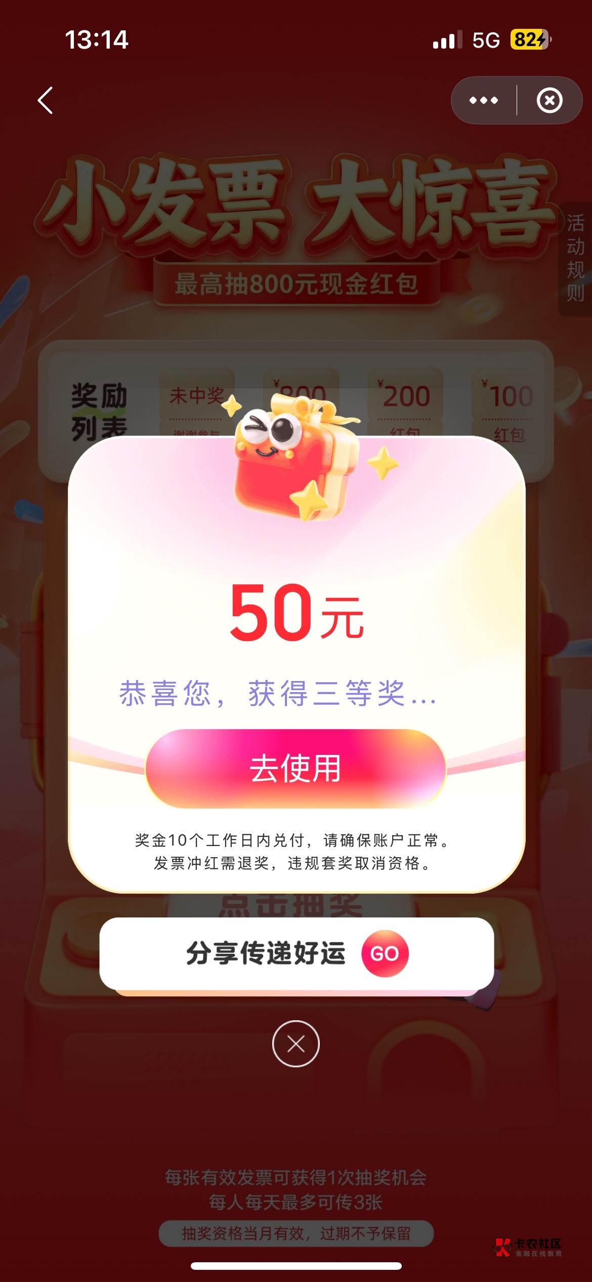 发票没一点水了，之前看你们都在玩没去玩，刚刚无聊去弄了几个平台的抽奖，就中了2个571 / 作者:亦航亦 / 