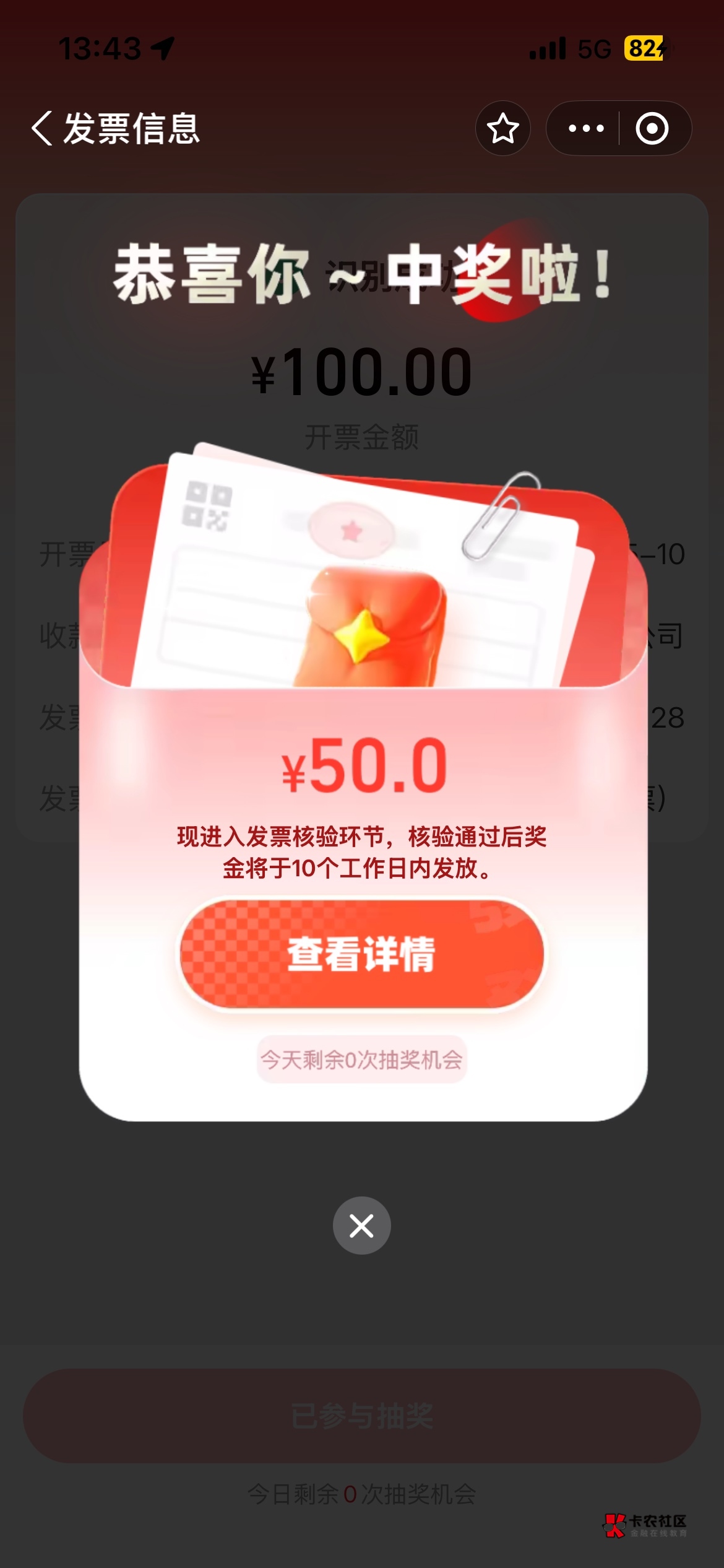 发票没一点水了，之前看你们都在玩没去玩，刚刚无聊去弄了几个平台的抽奖，就中了2个556 / 作者:亦航亦 / 