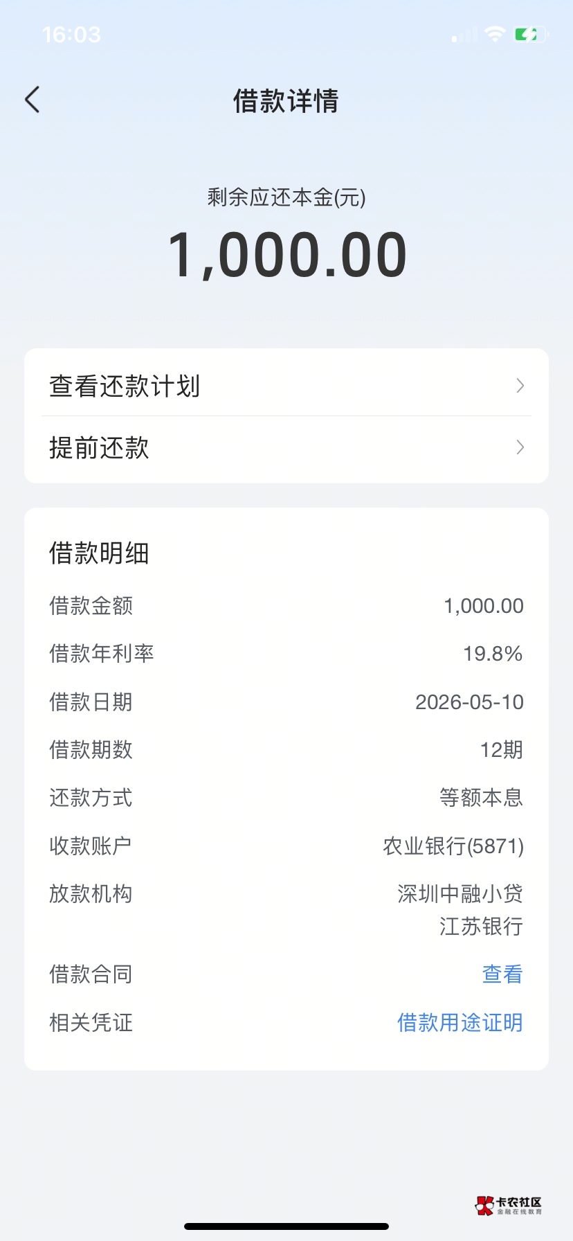 放心借下款

之前有7k额度，现在降到1k，剩2期直接提前结清下款1000
87 / 作者:Qy99 / 