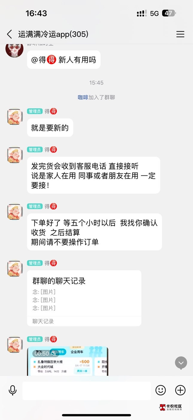 这个运满满下单会不会和打车一样，一.车费最后要自己付

3 / 作者:A0.阿军 / 