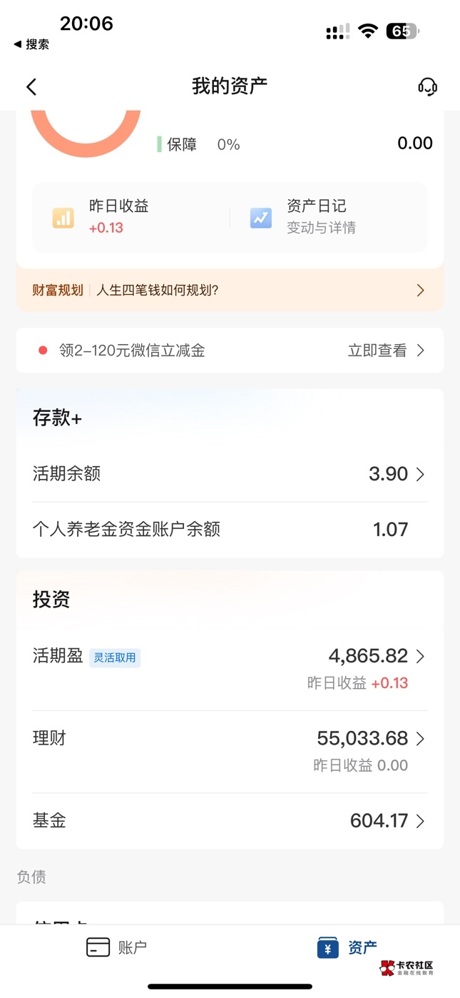 哎5个月才挣2万多一点


7 / 作者:黄鹏光的爸爸 / 
