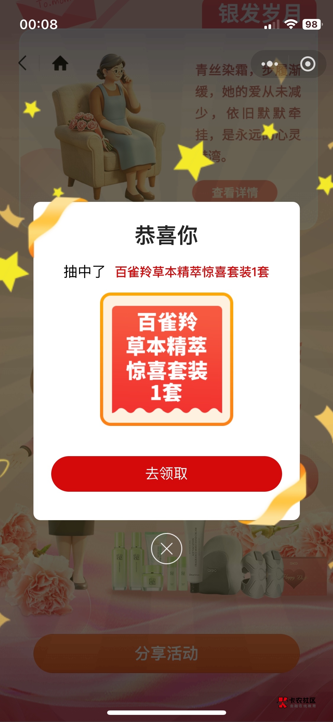 请问下老哥们，这个能出吗？值多少？

13 / 作者:得天独厚、 / 