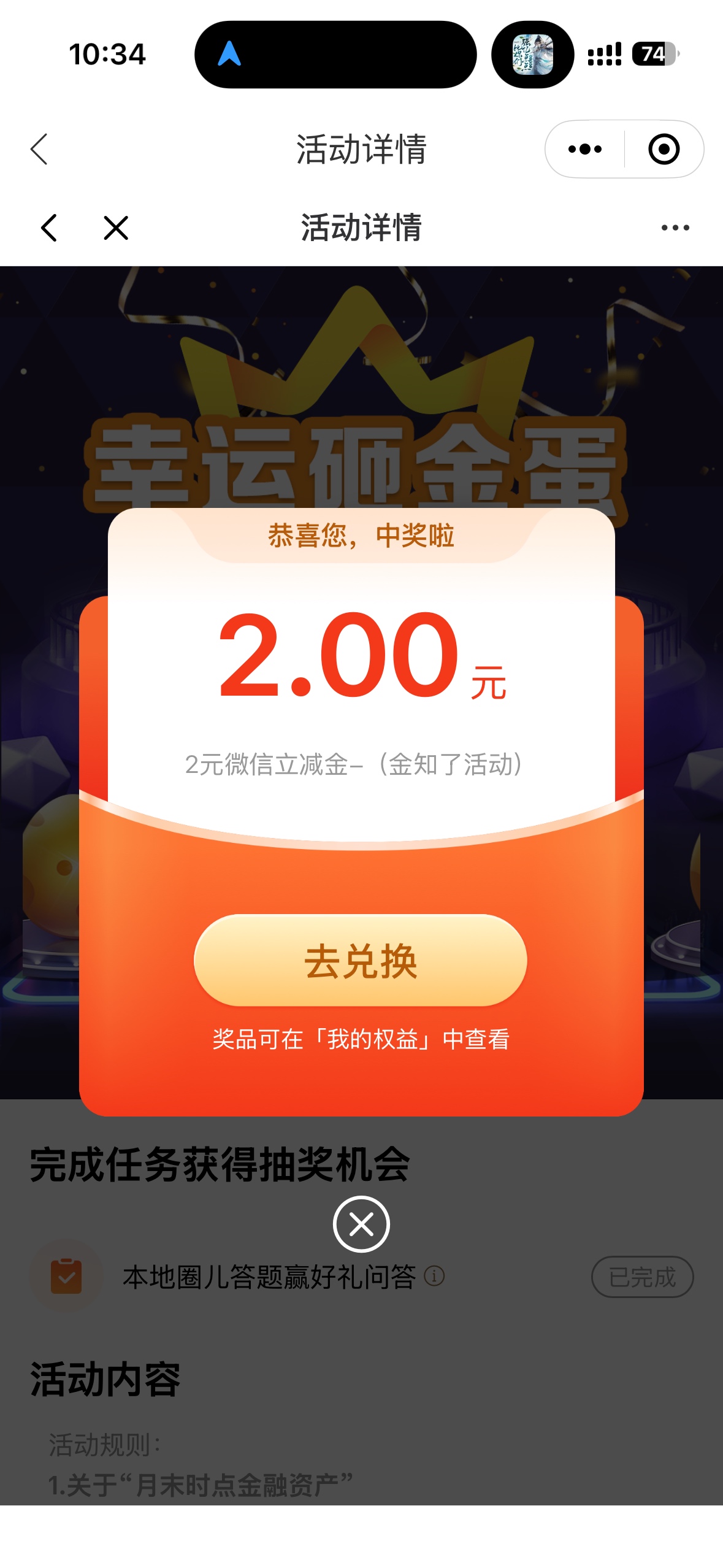 光大银行本地圈儿答题赢好礼活动72 / 作者:Mr稚于最初 / 
