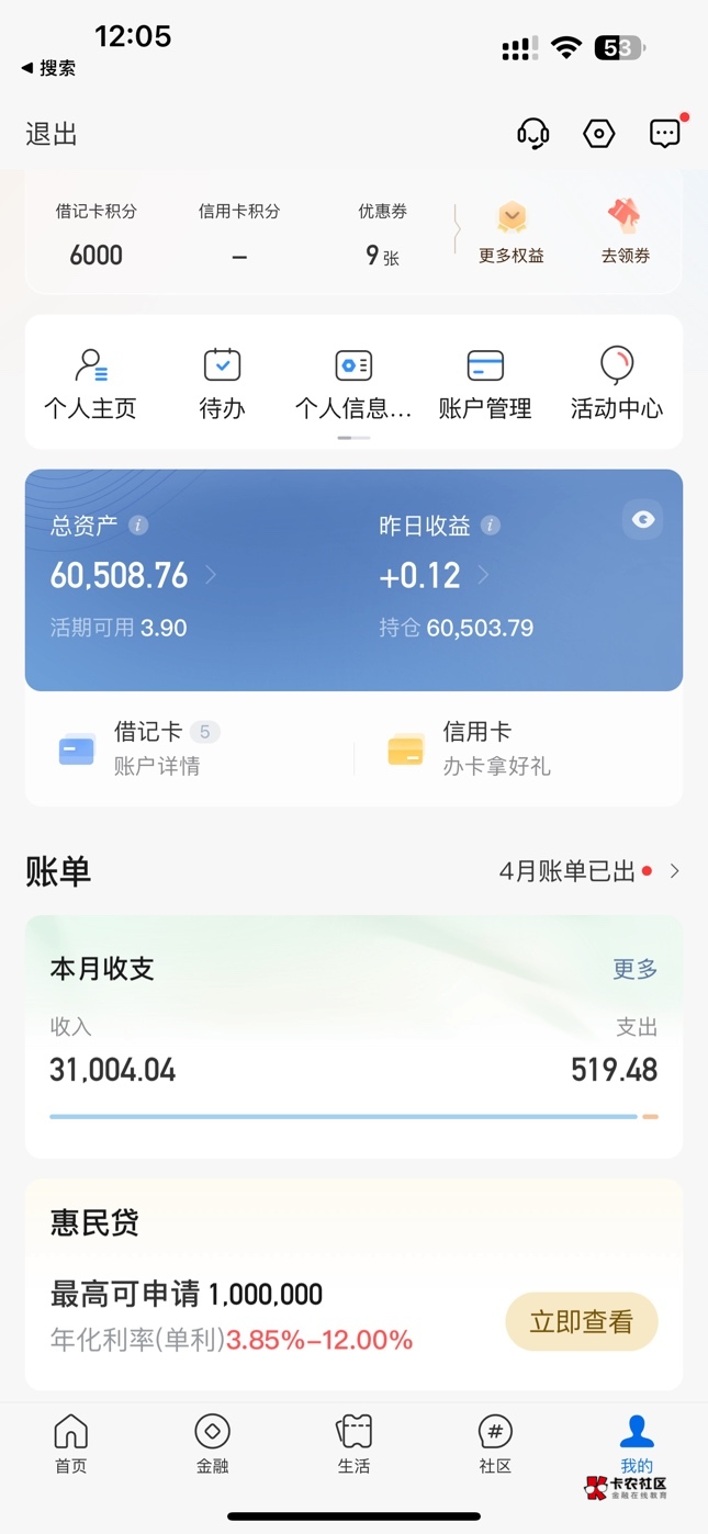 交通达标能领一百多，有实力的老哥可以充10w




89 / 作者:黄鹏光的爸爸 / 