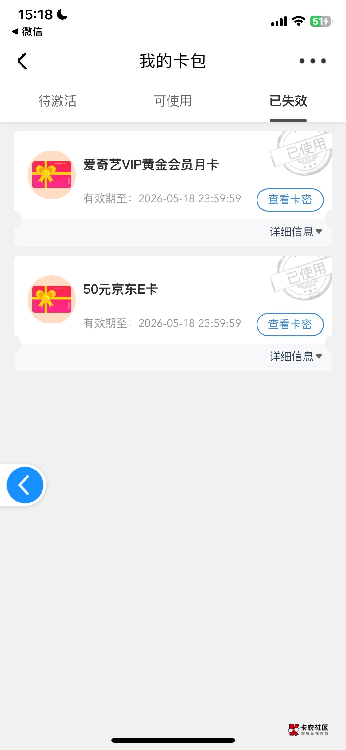 盛京8中2，今天艰难破两百，差一百多，不然一个号可以换50京东，2个爱奇艺，两个号都18 / 作者:我的世界末日 / 