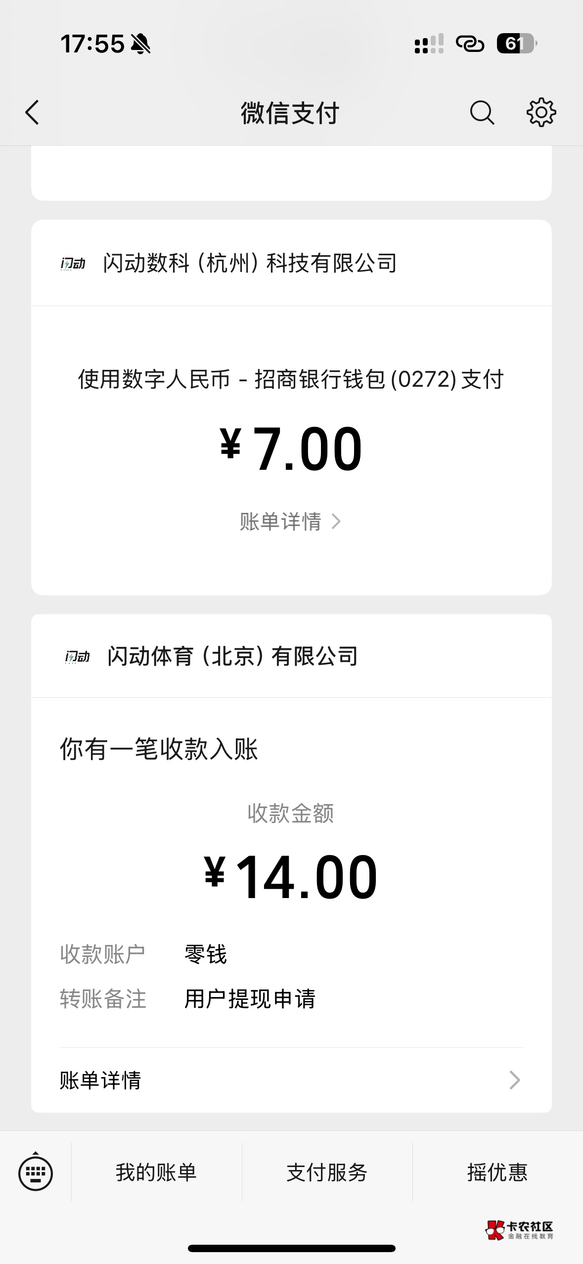 感谢老哥发的闪动12润美滋滋，付款时不显示优惠

50 / 作者:那就这样八 / 