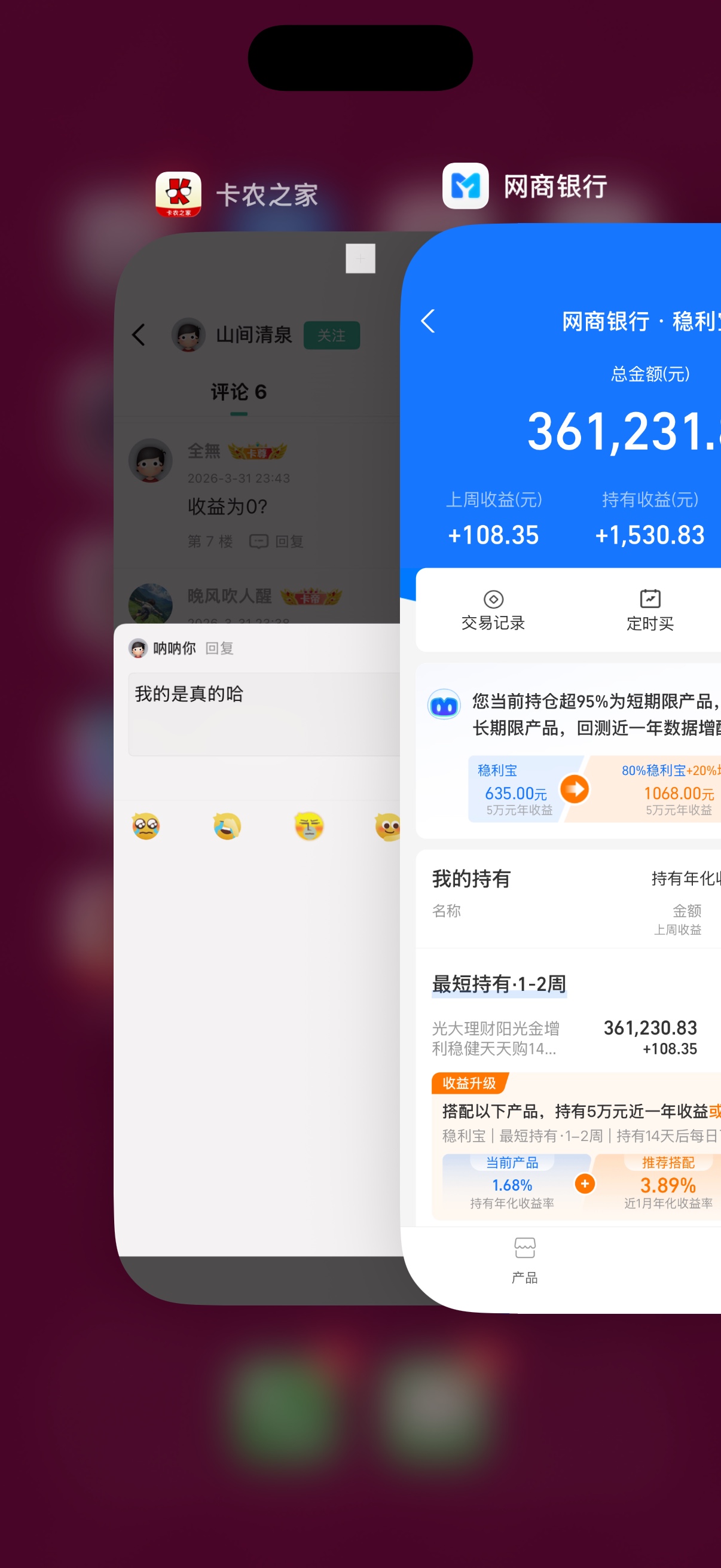 为了来卡农装下比真的是无所不用其极阿，还小窗口截图。这么想在挂壁仔心目中留下印象35 / 作者:呐呐你 / 