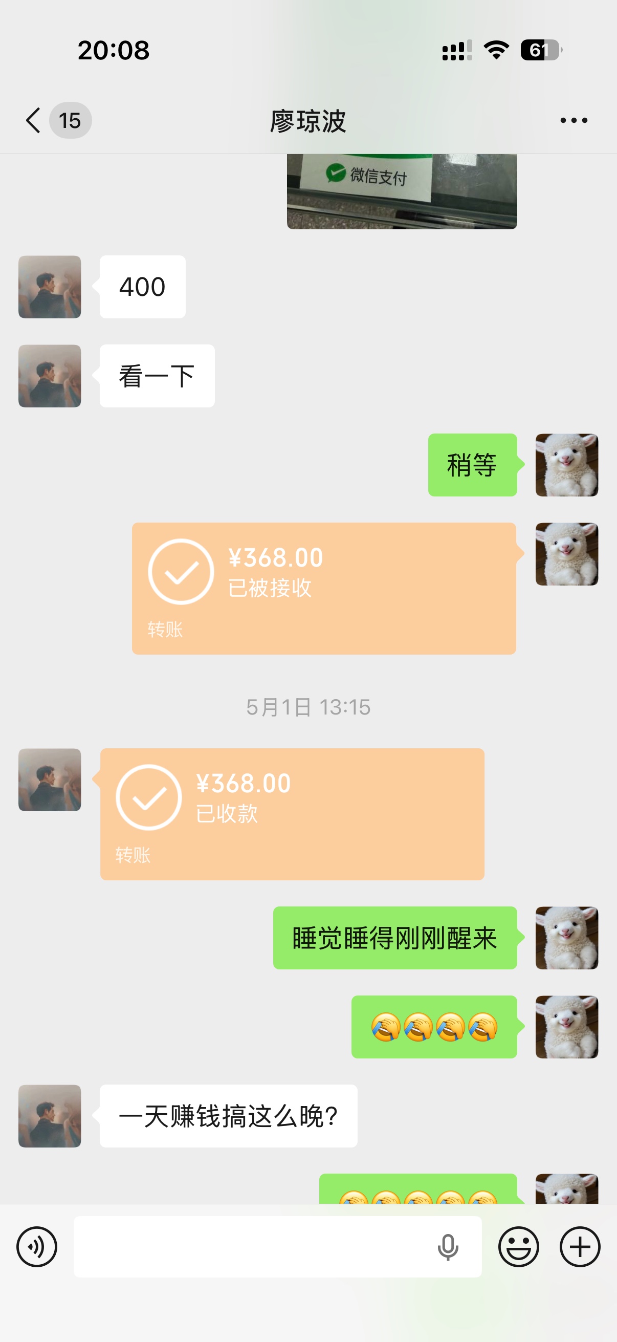 老哥们，注意这个人，以前鱼很卡农同名，现在搜不到了。骗了10。电费，之前10块，20都9 / 作者:纸质挂钩 / 