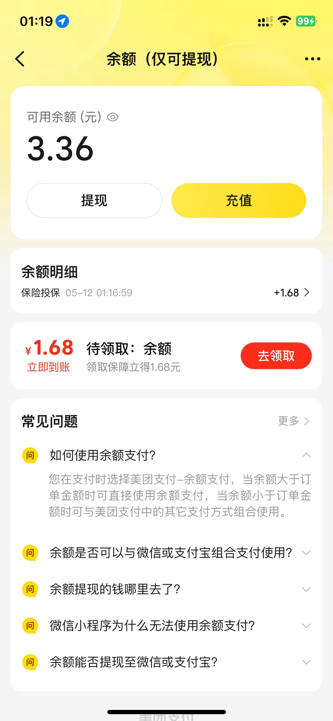 美团几个号都是到两个1.68

63 / 作者:村草 / 