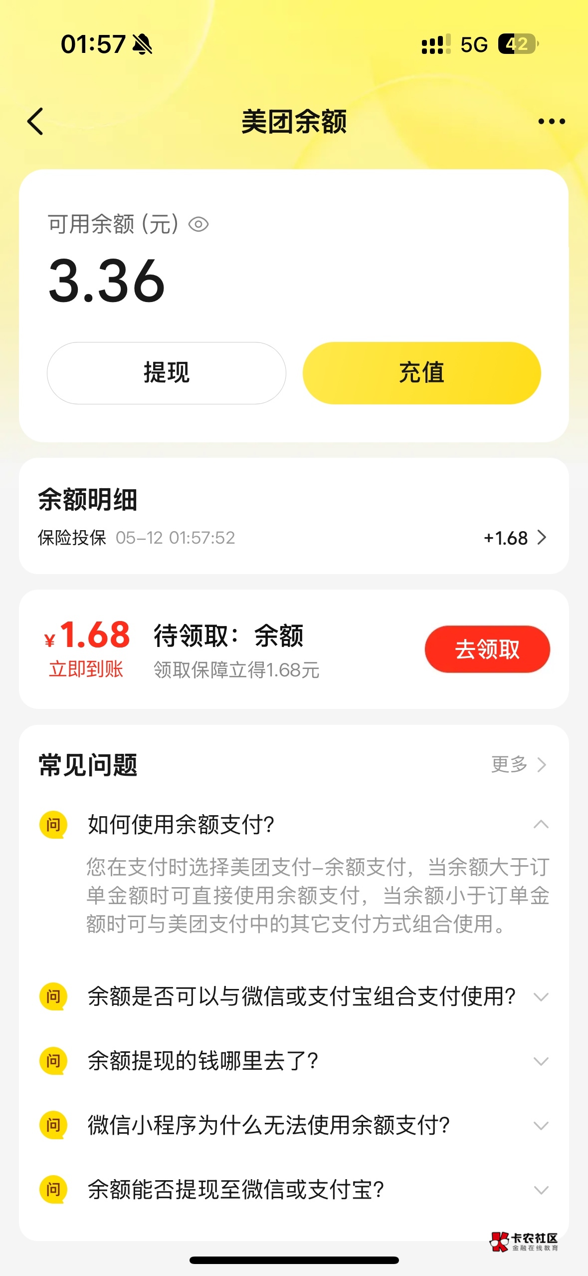 美团搞了4个号没号了

13 / 作者:那就这样八 / 