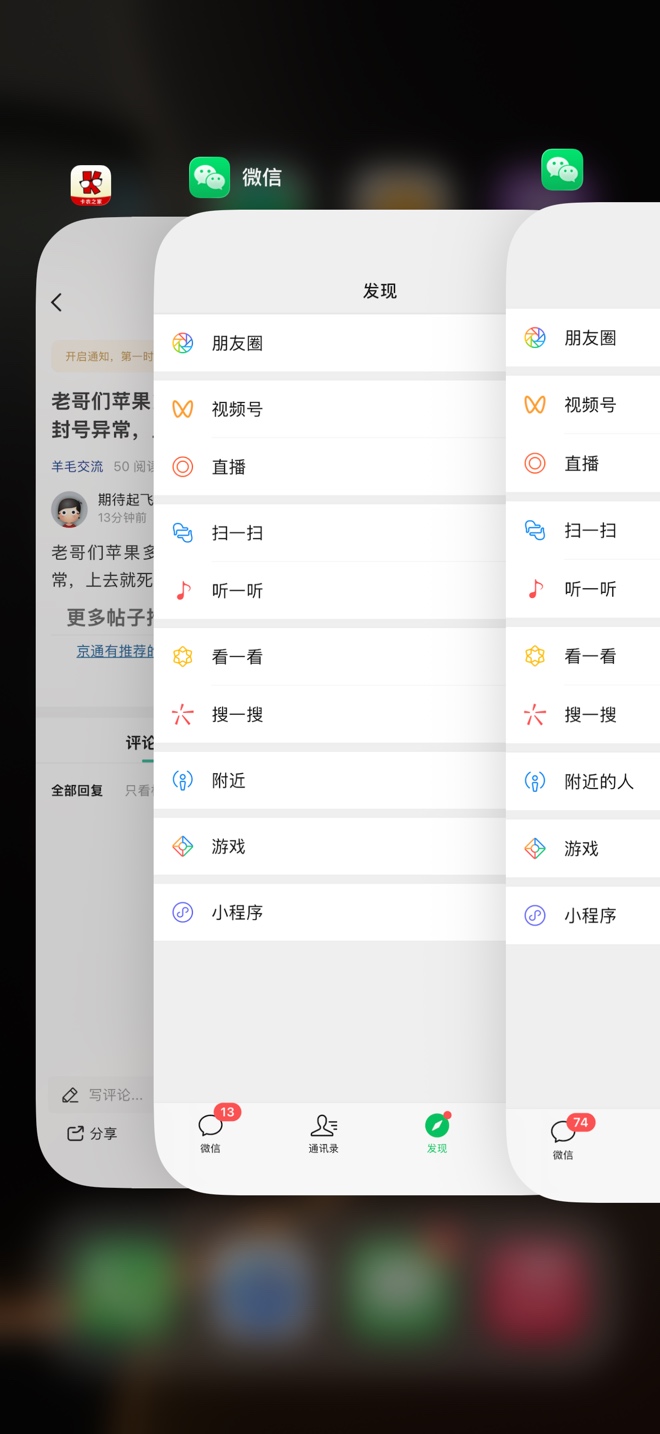 老哥们苹果多开怎么搞啊，最近苹果多开老是封号异常，上去就死，以前还能活个半个月一93 / 作者:感觉超级 / 