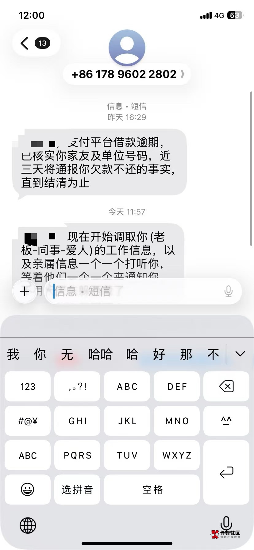 老哥们，现在催收又这么厉害了？我现在有在交社保，会被查到把

93 / 作者:卢卡打 / 