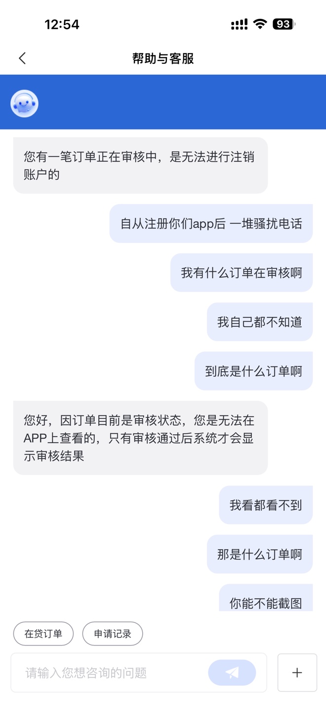 时光分期的注销大发确实有用，我开始也以为那些变了的都是托，昨天半夜12点多注销的今17 / 作者:积木哥 / 
