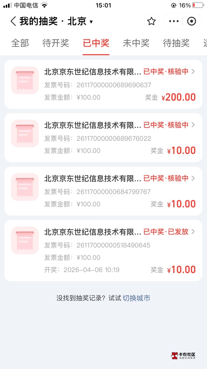 支付宝220，云闪付30，微信20，抖音10京东黑了不中





88 / 作者:可爱祢豆子 / 