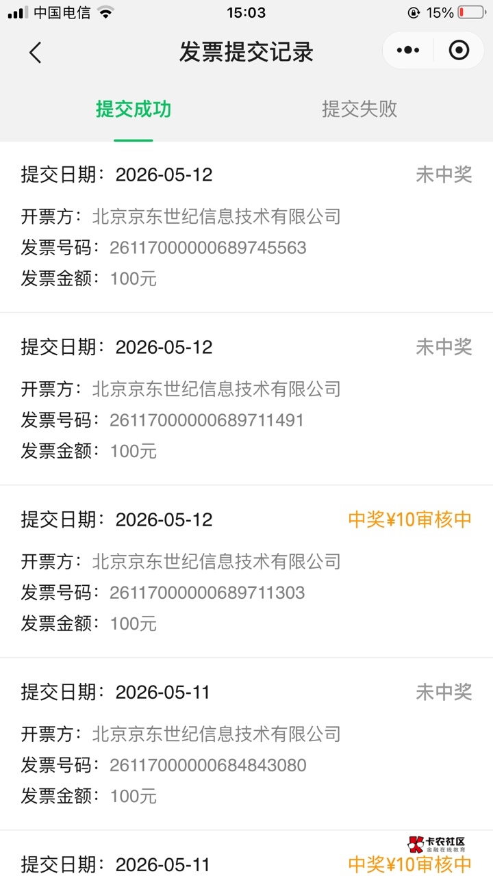 支付宝220，云闪付30，微信20，抖音10京东黑了不中





44 / 作者:可爱祢豆子 / 