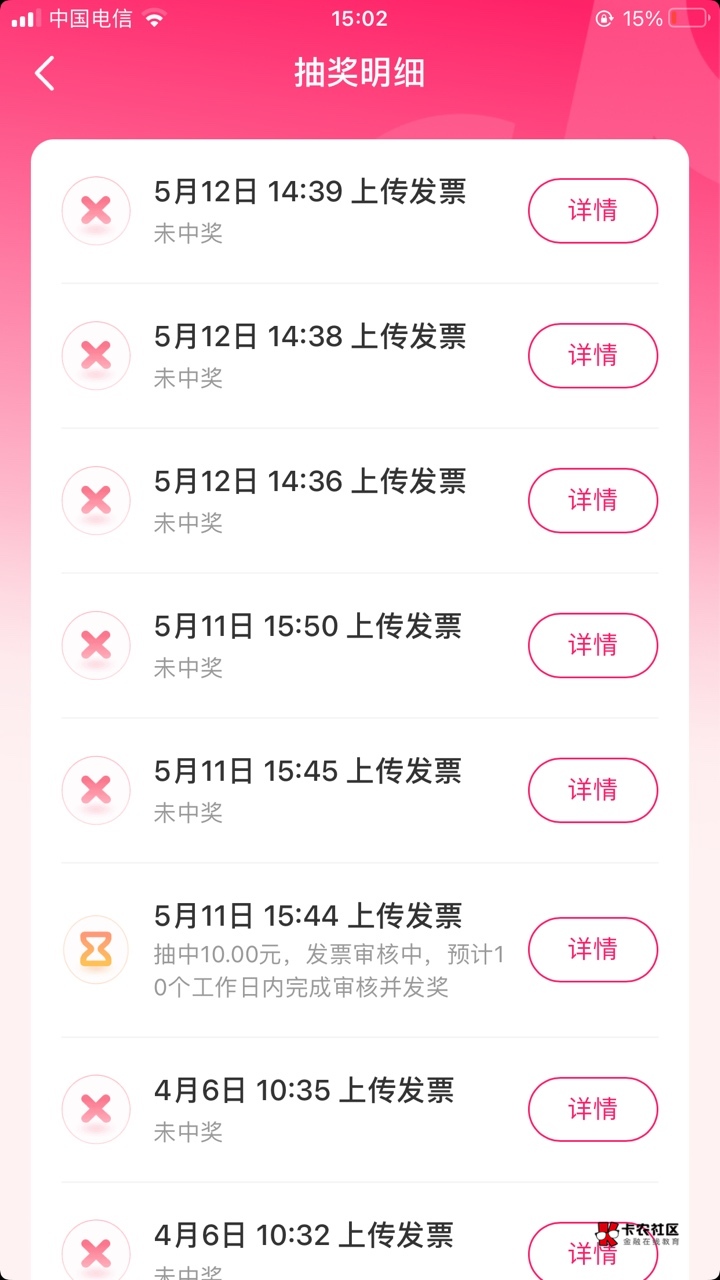 支付宝220，云闪付30，微信20，抖音10京东黑了不中





15 / 作者:可爱祢豆子 / 