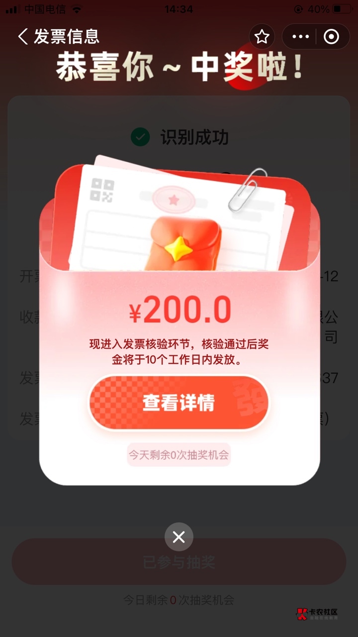 支付宝220，云闪付30，微信20，抖音10京东黑了不中





10 / 作者:可爱祢豆子 / 
