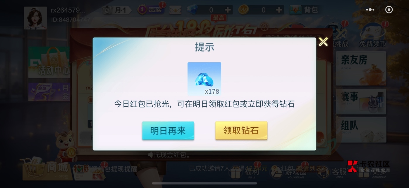 微乐最后两个显示抢光，什么时候补呀，老哥们

45 / 作者:临清最深情的人 / 