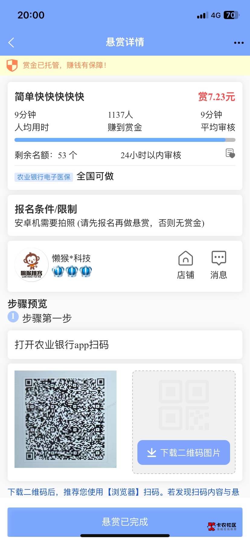 众人帮，老哥们

46 / 作者:烩面 / 