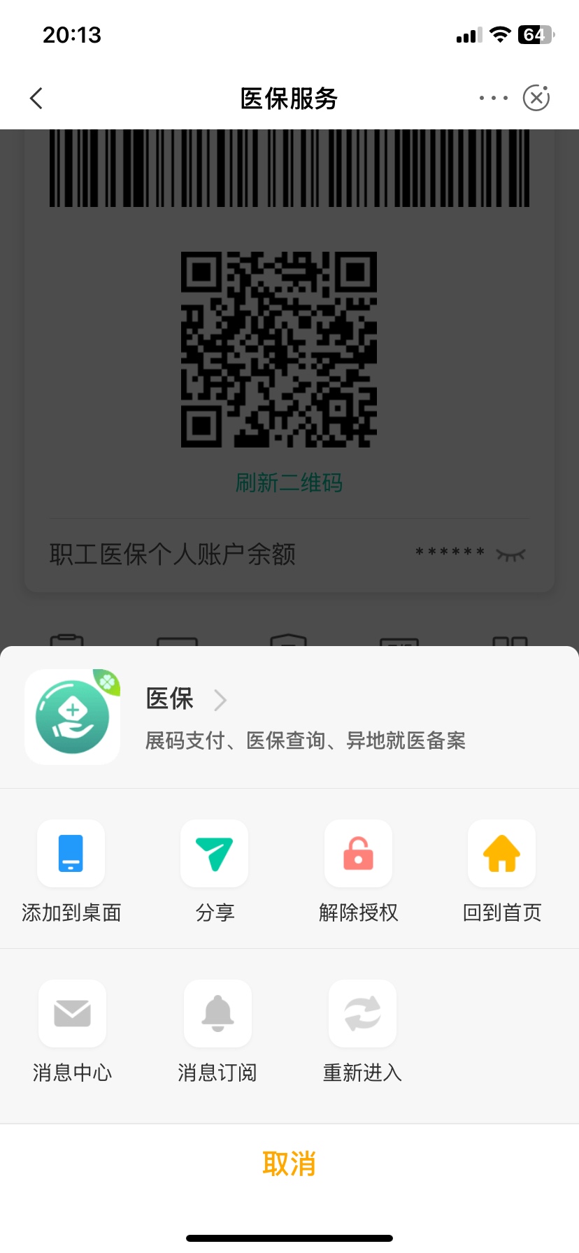 众人帮，老哥们

68 / 作者:烩面 / 