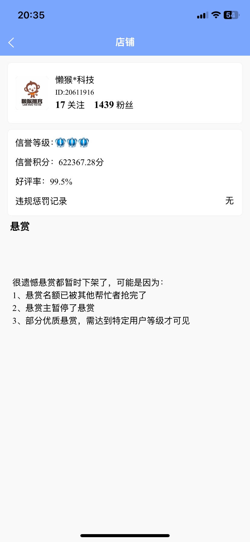 众人帮，老哥们

17 / 作者:烩面 / 