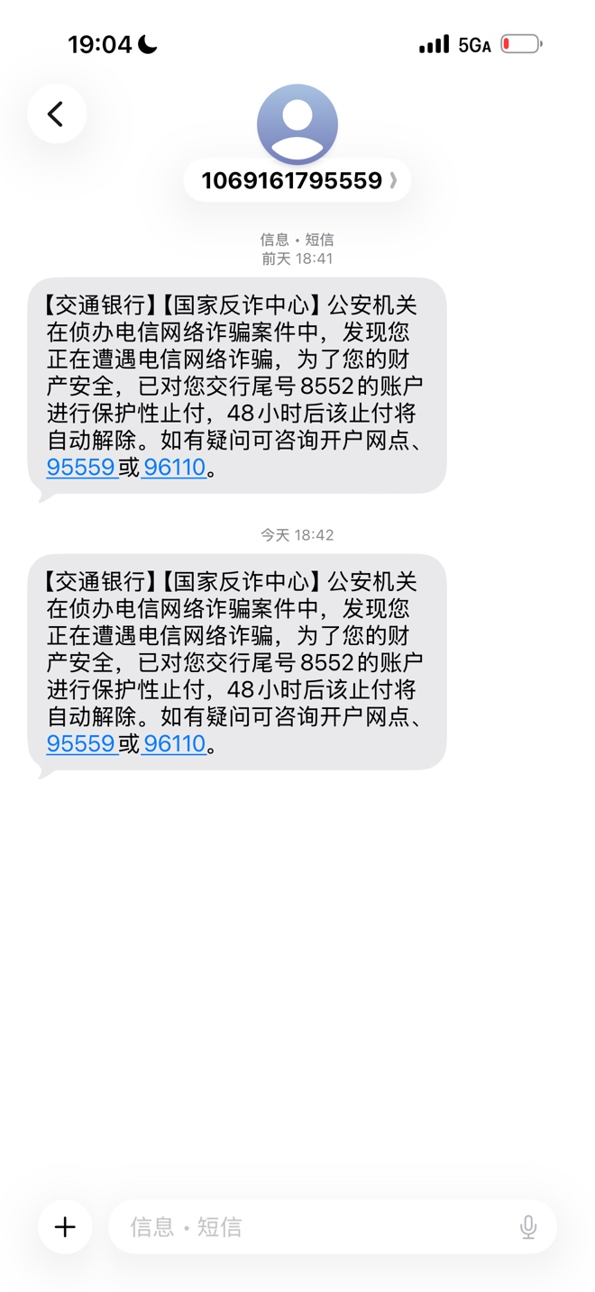 不知道是不是一个出生万花筒的苔，接了电话进去，反诈来了，所有卡包括支付宝一起止付60 / 作者:赛亚小哪吒 / 