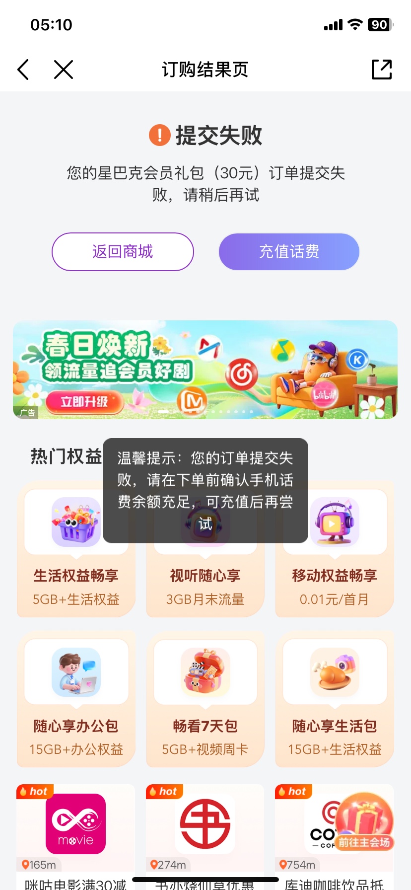 老哥们，快去卡中国移动星巴克，每人10张
97 / 作者:烩面 / 