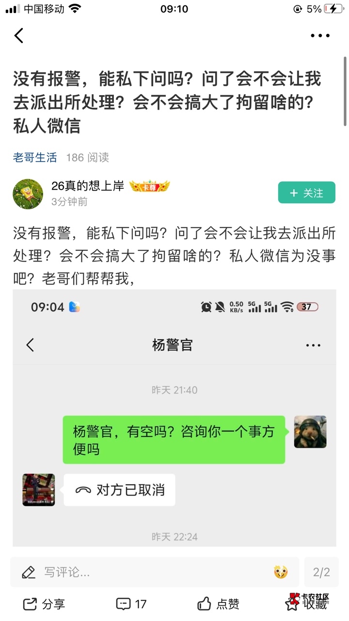 卡农又出了个自首哥，一大早笑死我了


40 / 作者:安寂11 / 