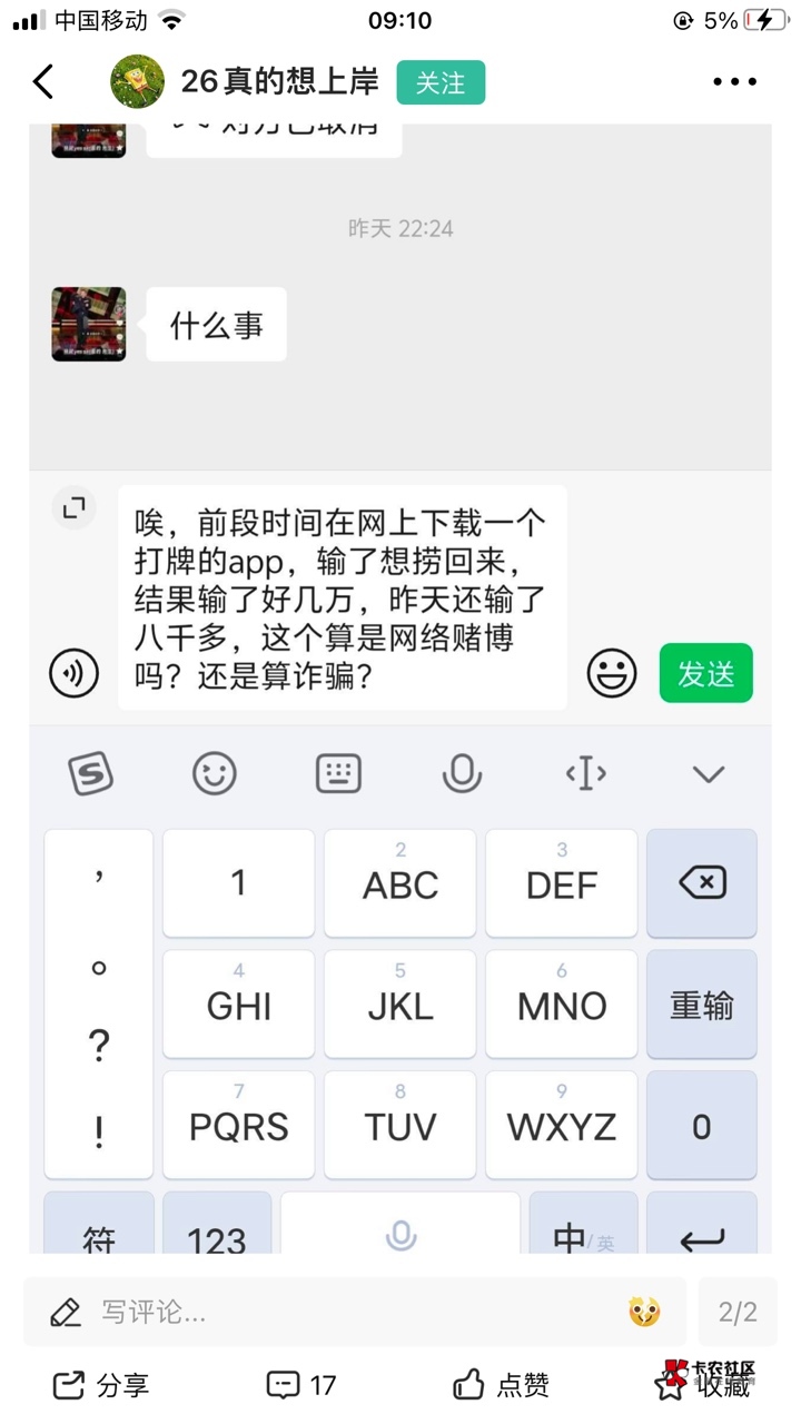 卡农又出了个自首哥，一大早笑死我了


2 / 作者:安寂11 / 